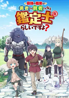星轨少年团动漫番剧在线观看